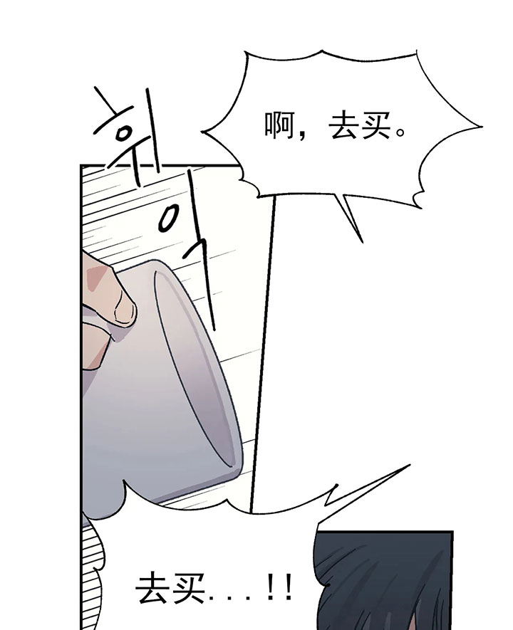《百万元的浪漫》第19话 第27页