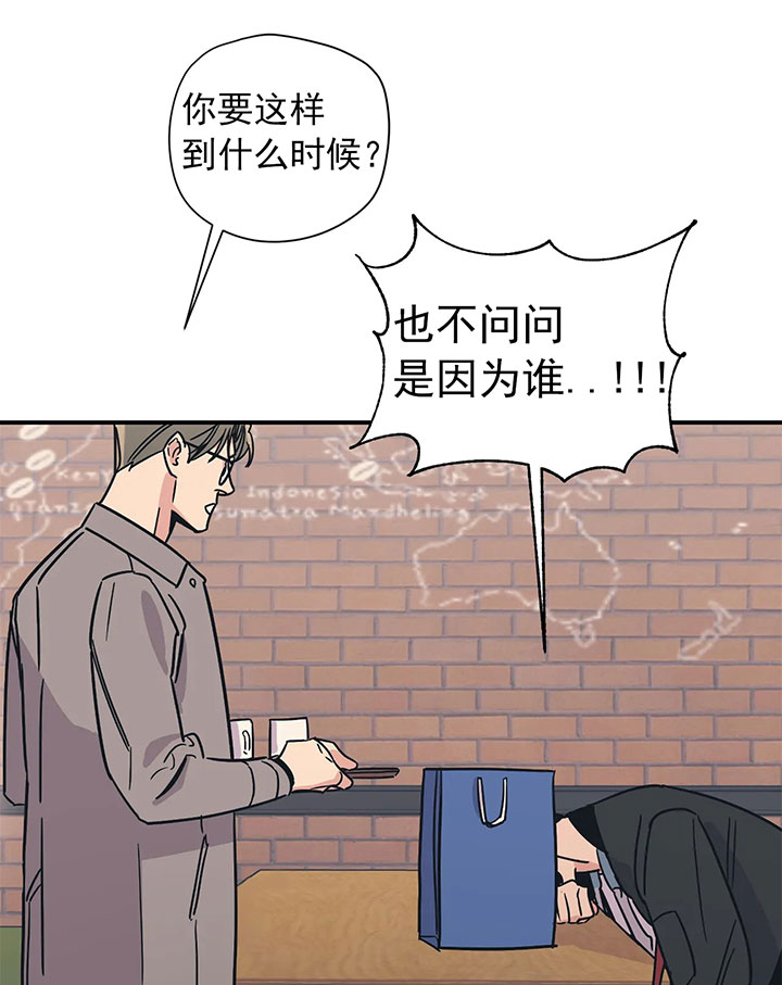 《百万元的浪漫》第19话 第2页