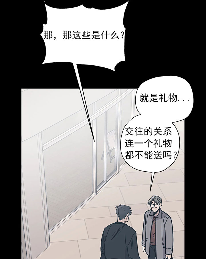 《百万元的浪漫》第19话 第4页