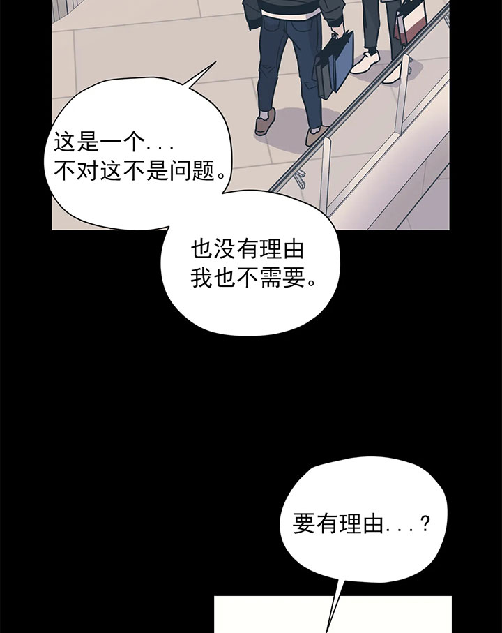 《百万元的浪漫》第19话 第5页