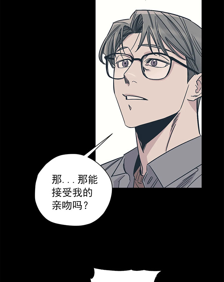 《百万元的浪漫》第19话 第6页