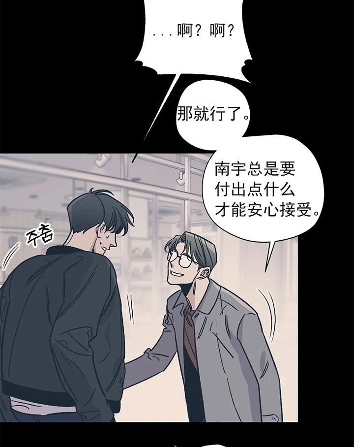 《百万元的浪漫》第19话 第7页