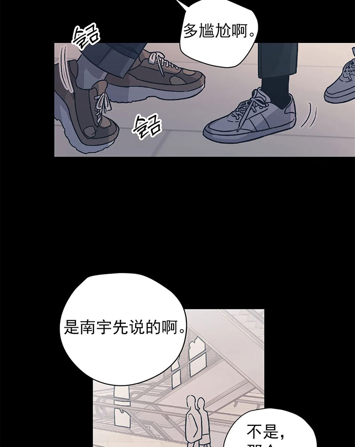 《百万元的浪漫》第19话 第8页