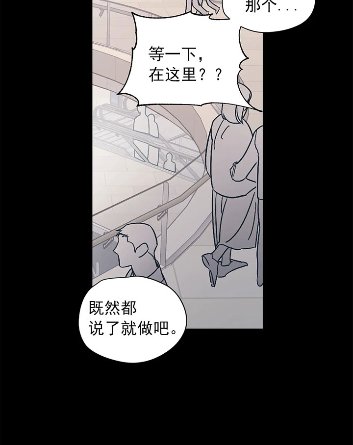 《百万元的浪漫》第19话 第9页