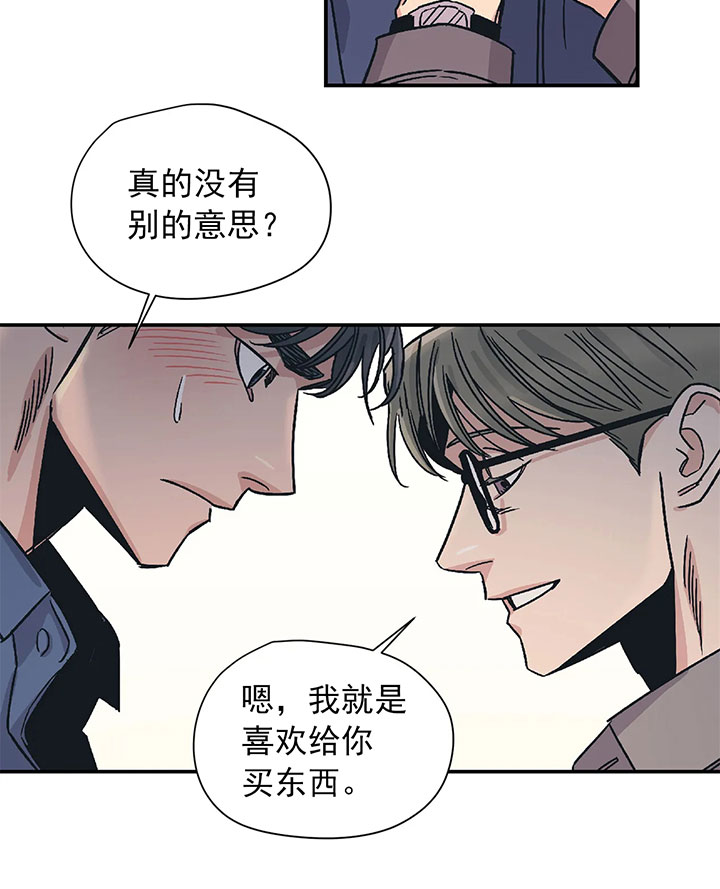 《百万元的浪漫》第20话 第17页