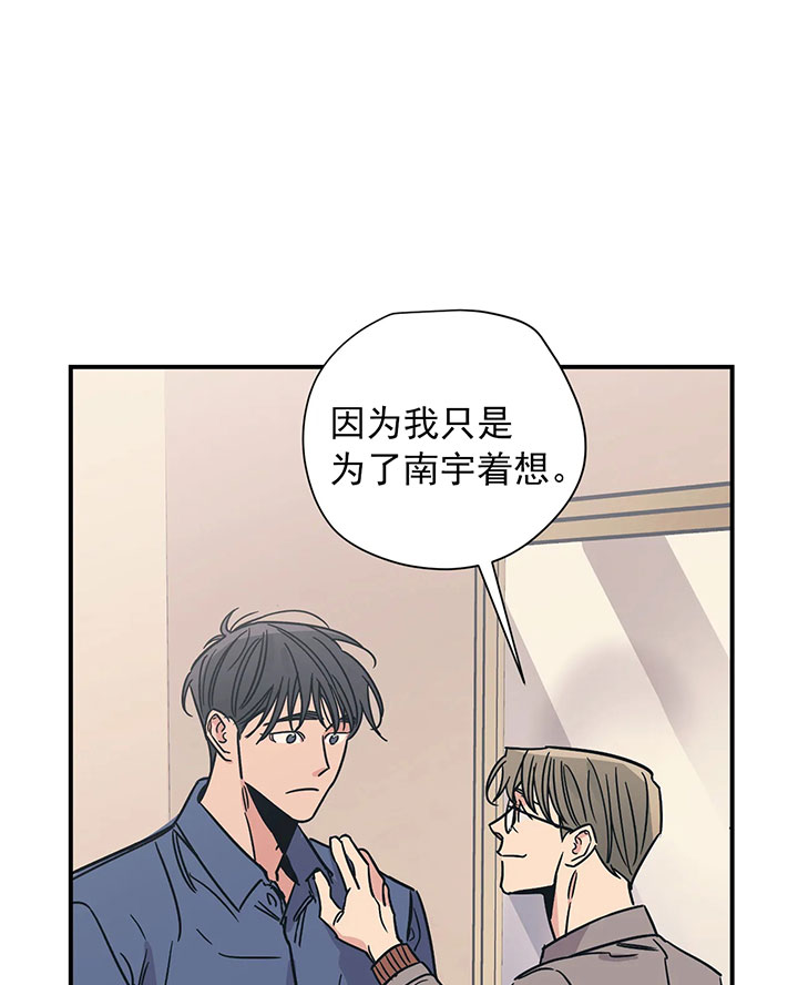 《百万元的浪漫》第20话 第19页