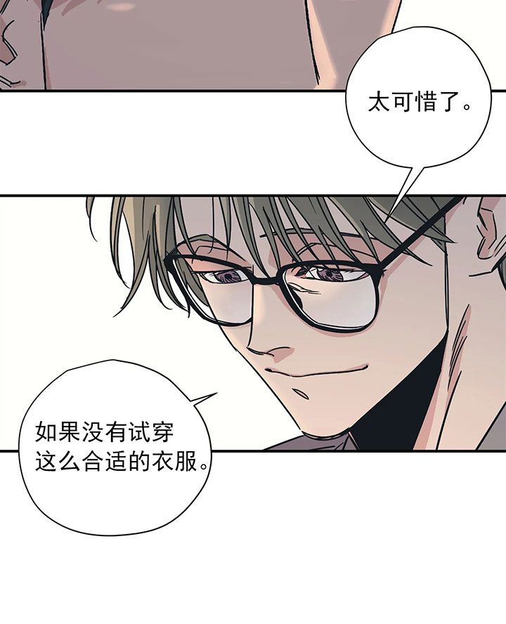 《百万元的浪漫》第20话 第22页