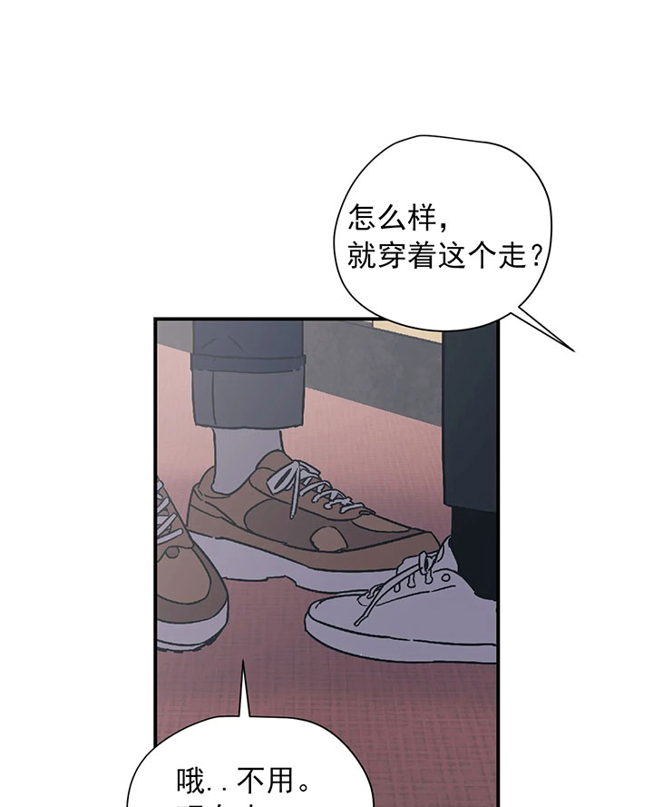 《百万元的浪漫》第20话 第23页