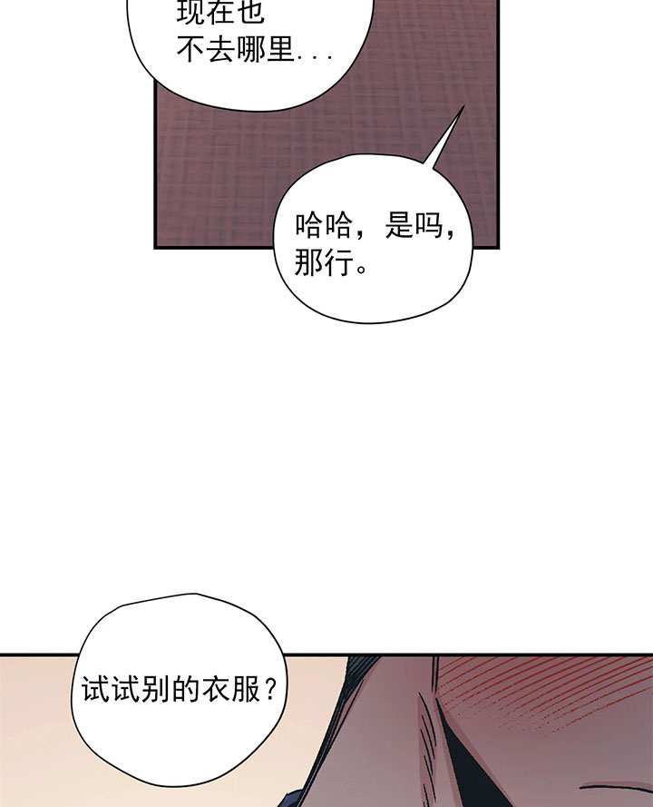 《百万元的浪漫》第20话 第24页