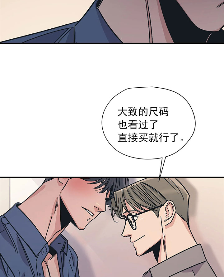 《百万元的浪漫》第20话 第25页