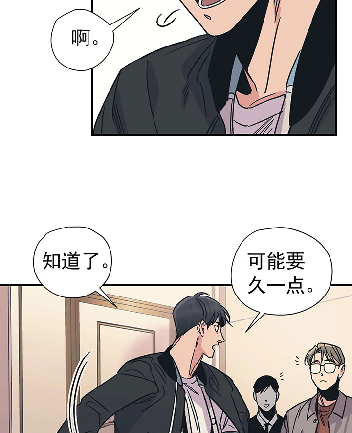 《百万元的浪漫》第20话 第6页