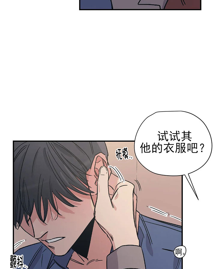 《百万元的浪漫》第21话 第13页
