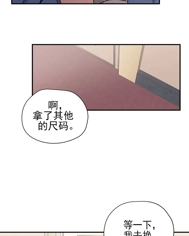 《百万元的浪漫》第21话 第14页