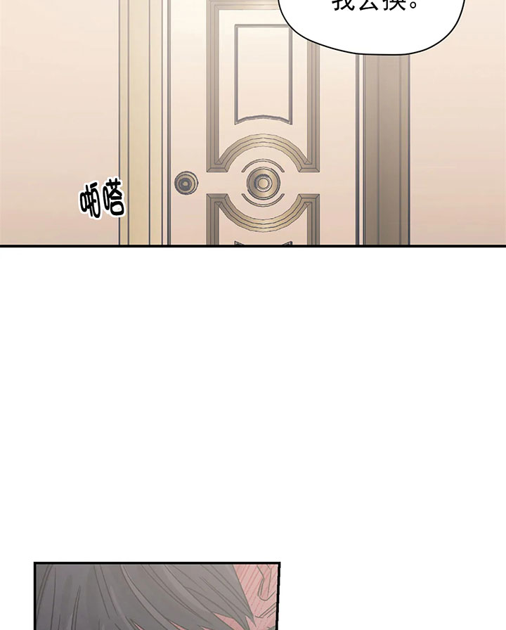 《百万元的浪漫》第21话 第15页