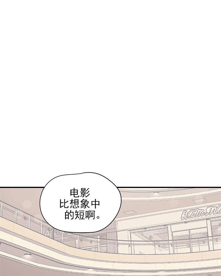 《百万元的浪漫》第21话 第19页