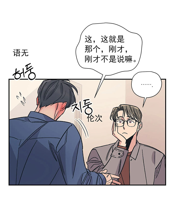 《百万元的浪漫》第21话 第1页