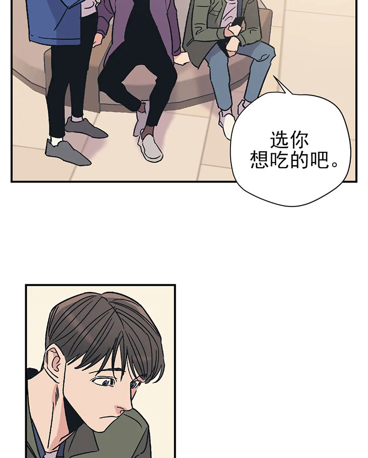 《百万元的浪漫》第21话 第20页