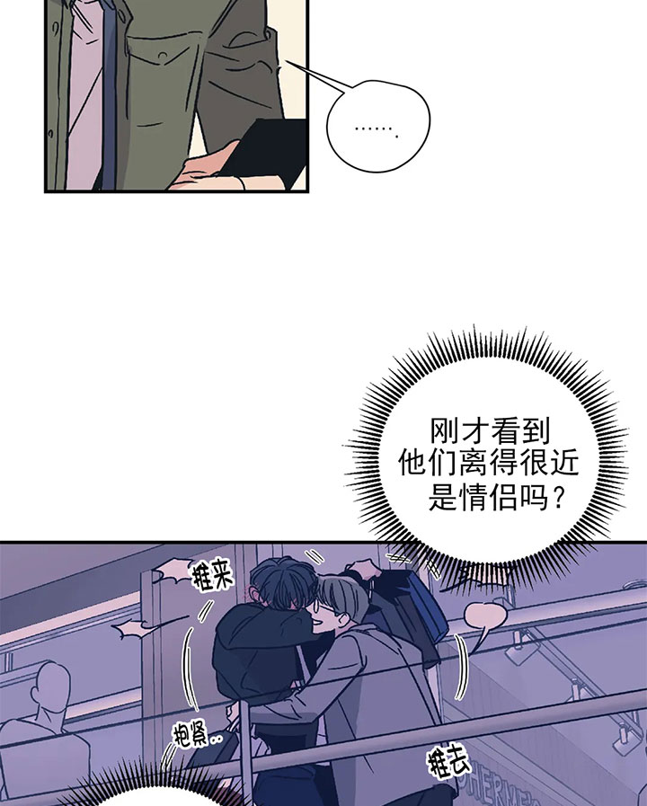 《百万元的浪漫》第21话 第21页