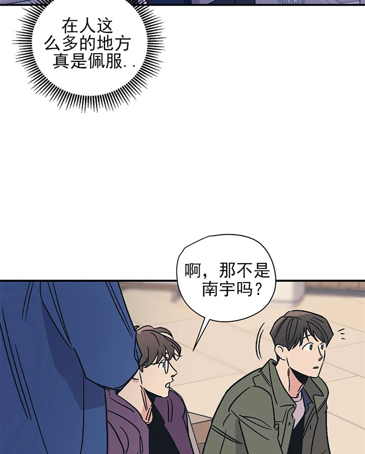 《百万元的浪漫》第21话 第22页
