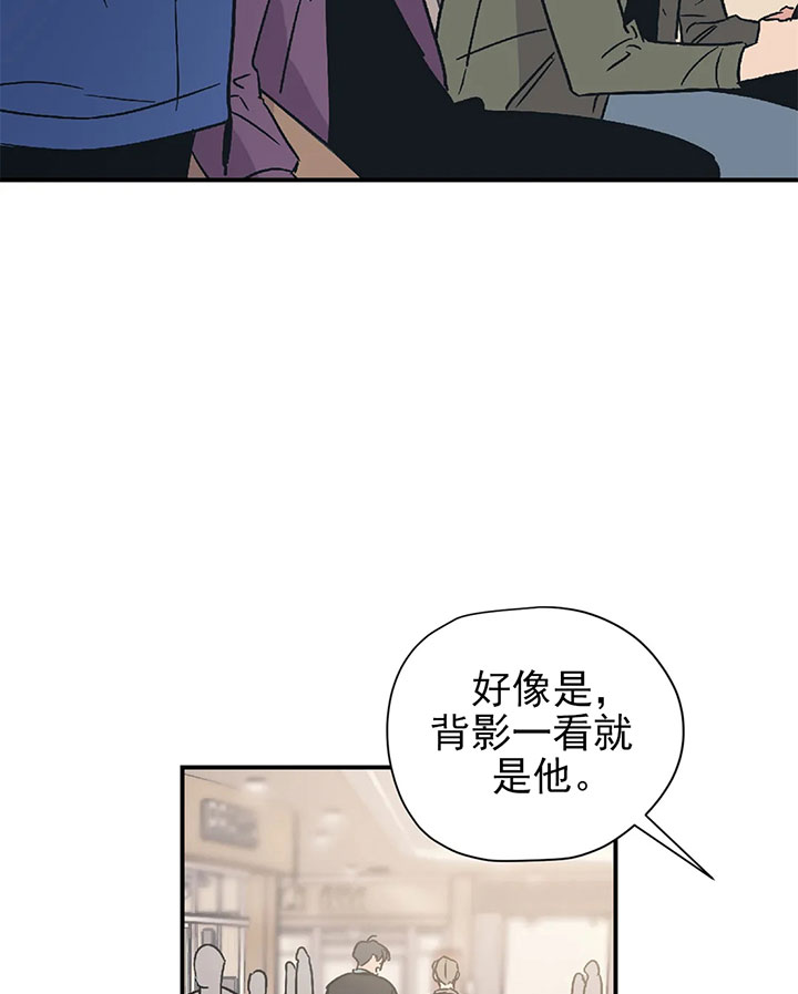 《百万元的浪漫》第21话 第23页