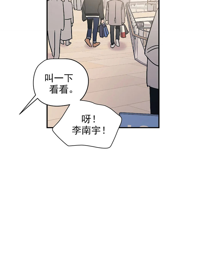 《百万元的浪漫》第21话 第24页