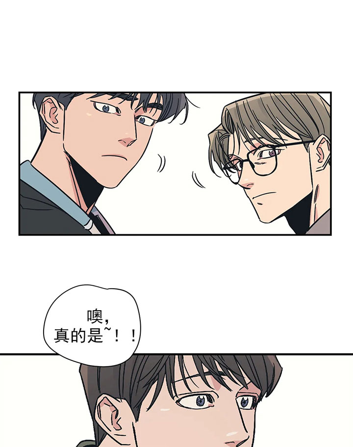 《百万元的浪漫》第21话 第25页