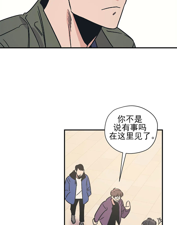《百万元的浪漫》第21话 第26页