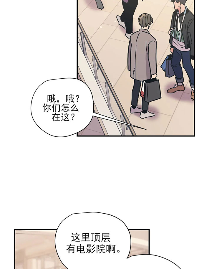 《百万元的浪漫》第21话 第27页