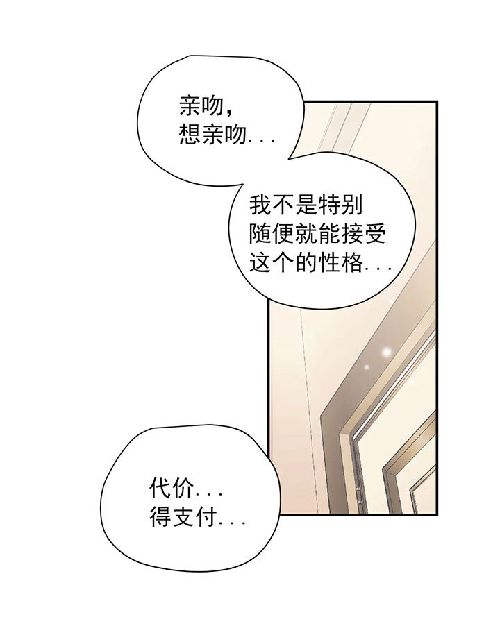 《百万元的浪漫》第21话 第2页