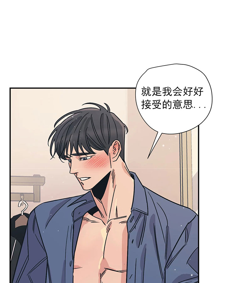 《百万元的浪漫》第21话 第3页