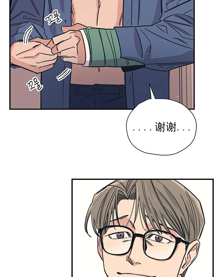 《百万元的浪漫》第21话 第4页