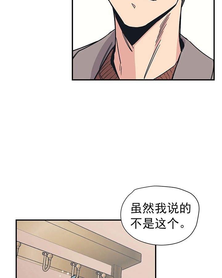 《百万元的浪漫》第21话 第5页