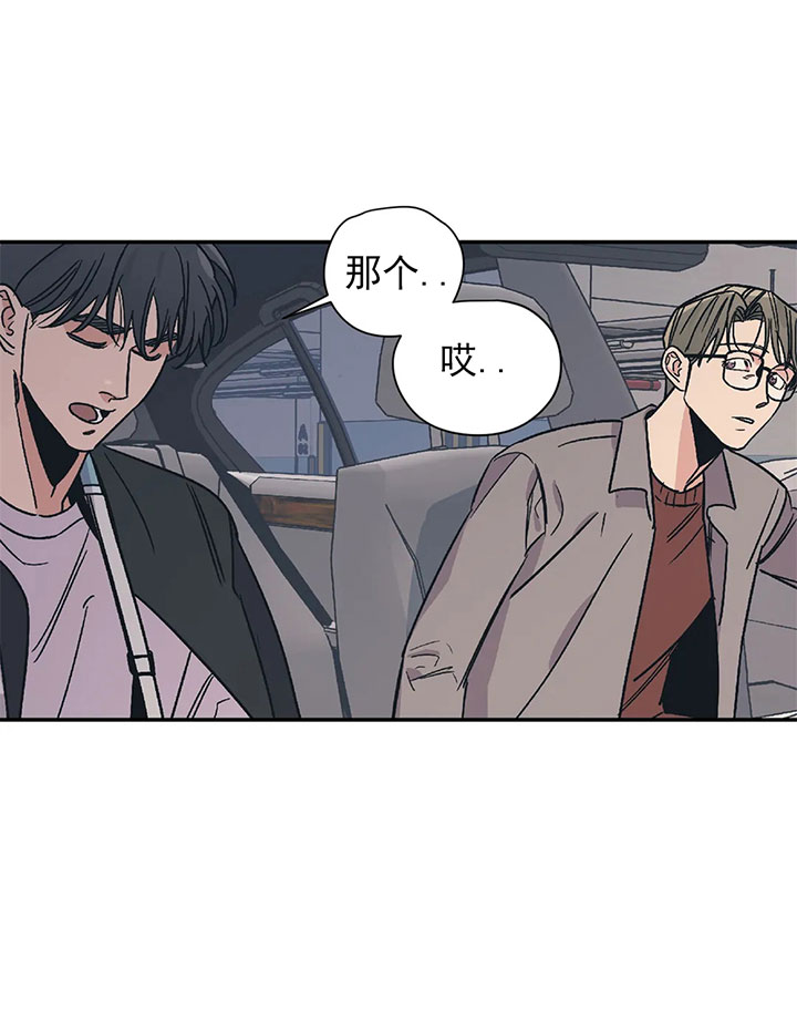《百万元的浪漫》第22话 第10页