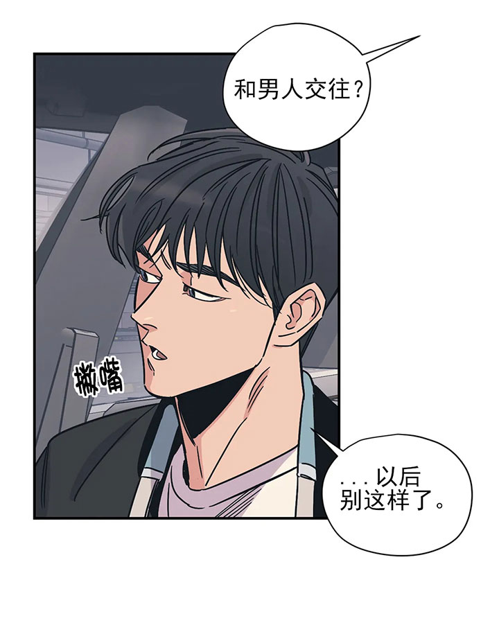 《百万元的浪漫》第22话 第11页
