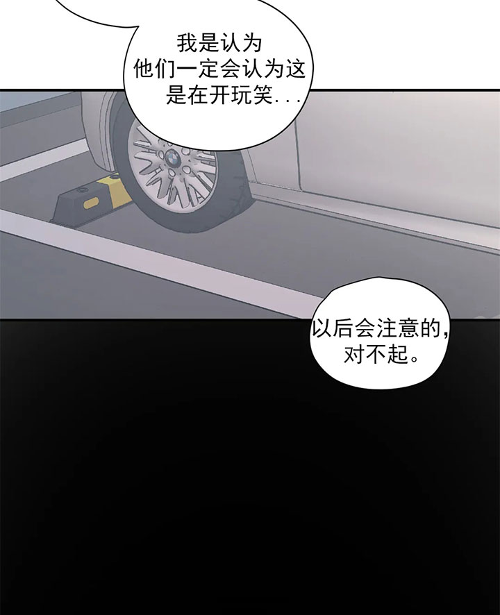 《百万元的浪漫》第22话 第13页