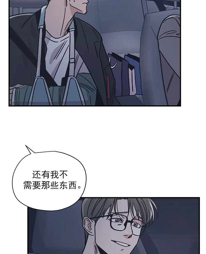 《百万元的浪漫》第22话 第17页