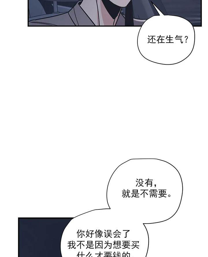 《百万元的浪漫》第22话 第18页