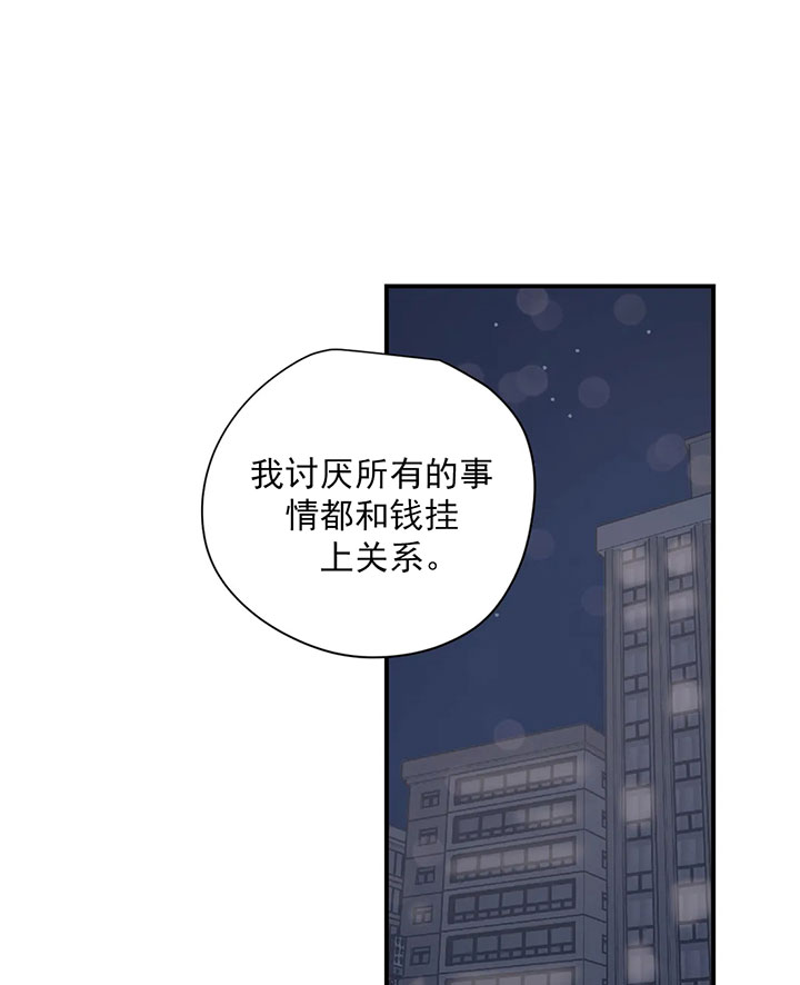 《百万元的浪漫》第22话 第21页