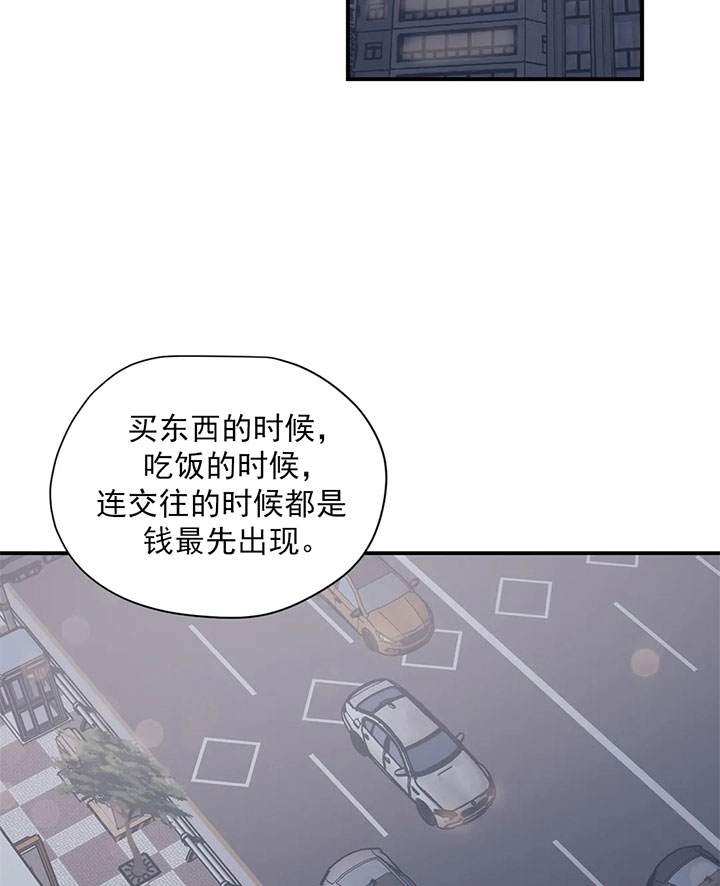 《百万元的浪漫》第22话 第22页