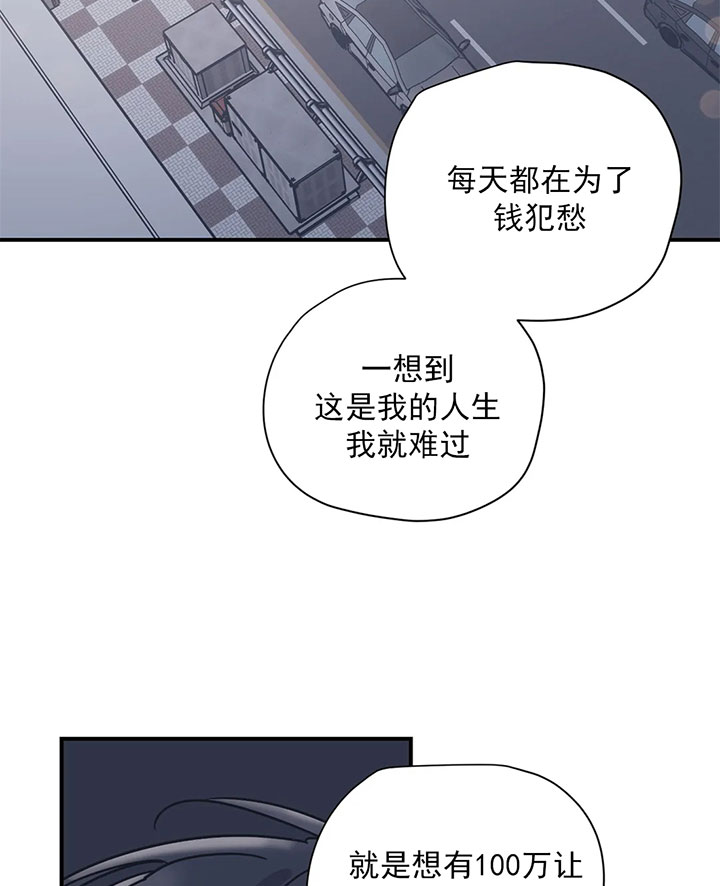 《百万元的浪漫》第22话 第23页