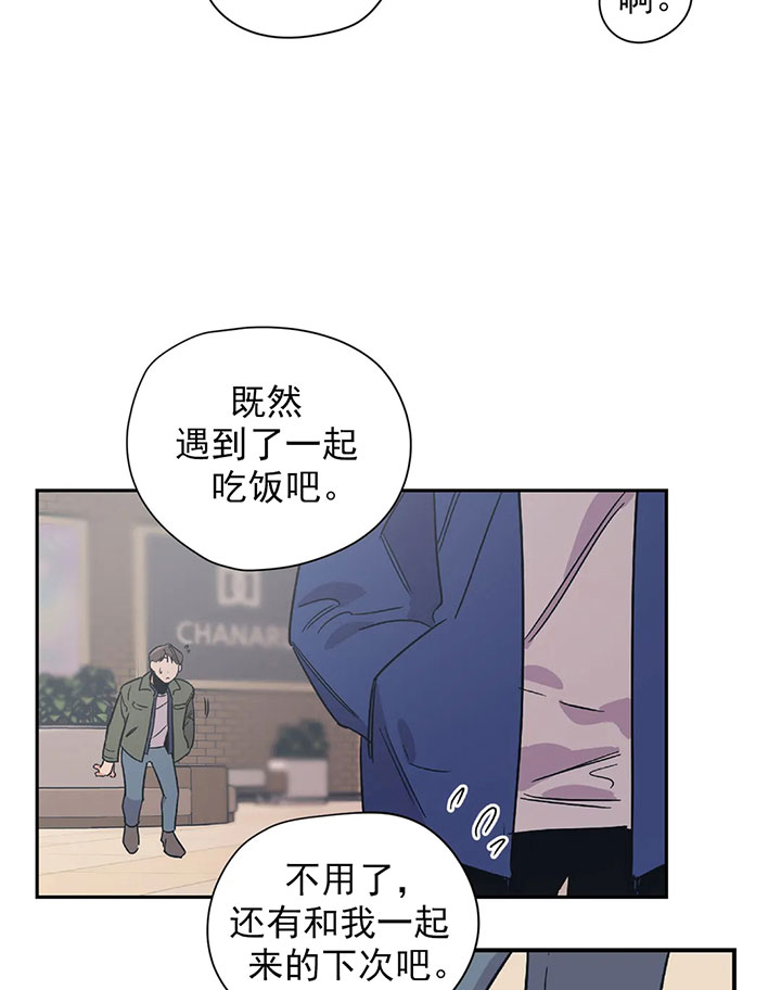 《百万元的浪漫》第22话 第2页