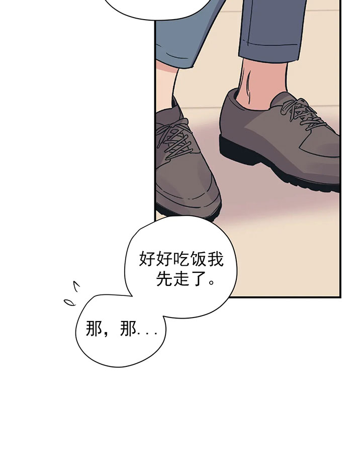 《百万元的浪漫》第22话 第3页