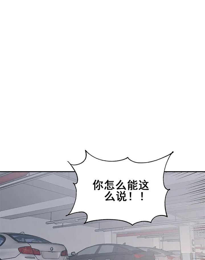 《百万元的浪漫》第22话 第6页