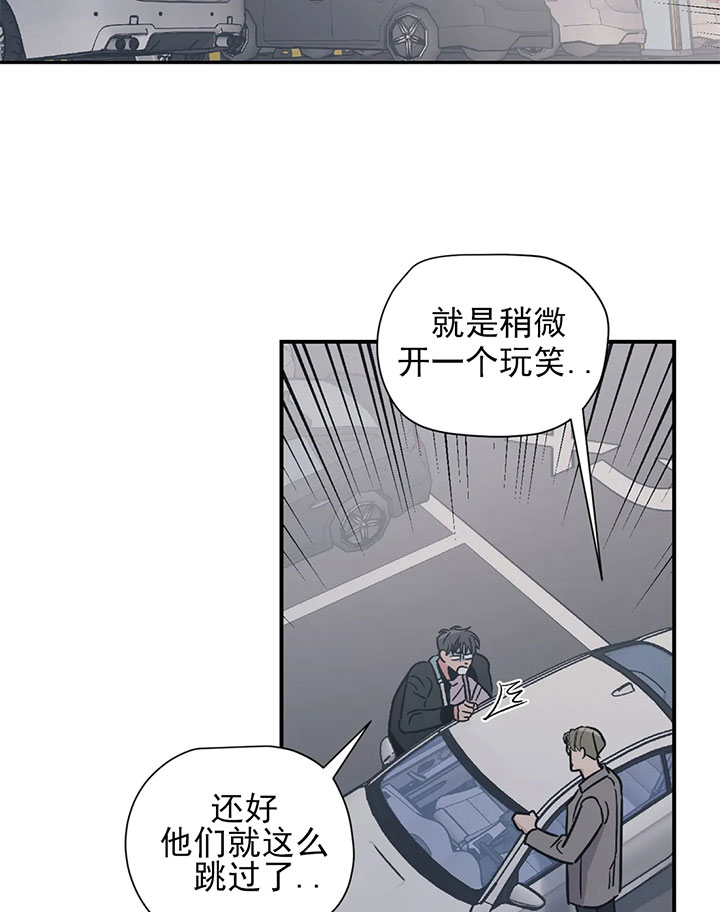 《百万元的浪漫》第22话 第7页