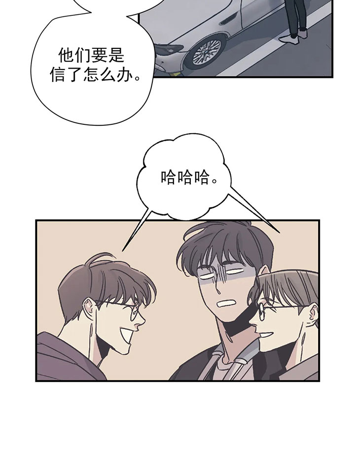 《百万元的浪漫》第22话 第8页