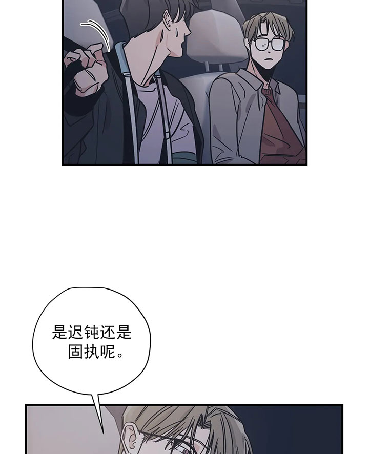 《百万元的浪漫》第23话 第10页