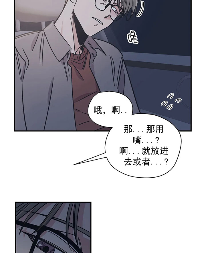 《百万元的浪漫》第23话 第11页