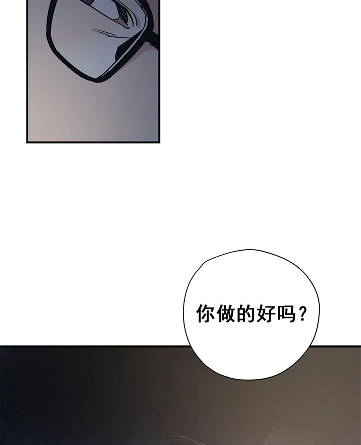 《百万元的浪漫》第23话 第12页