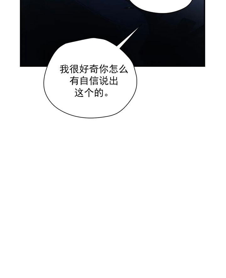 《百万元的浪漫》第23话 第15页