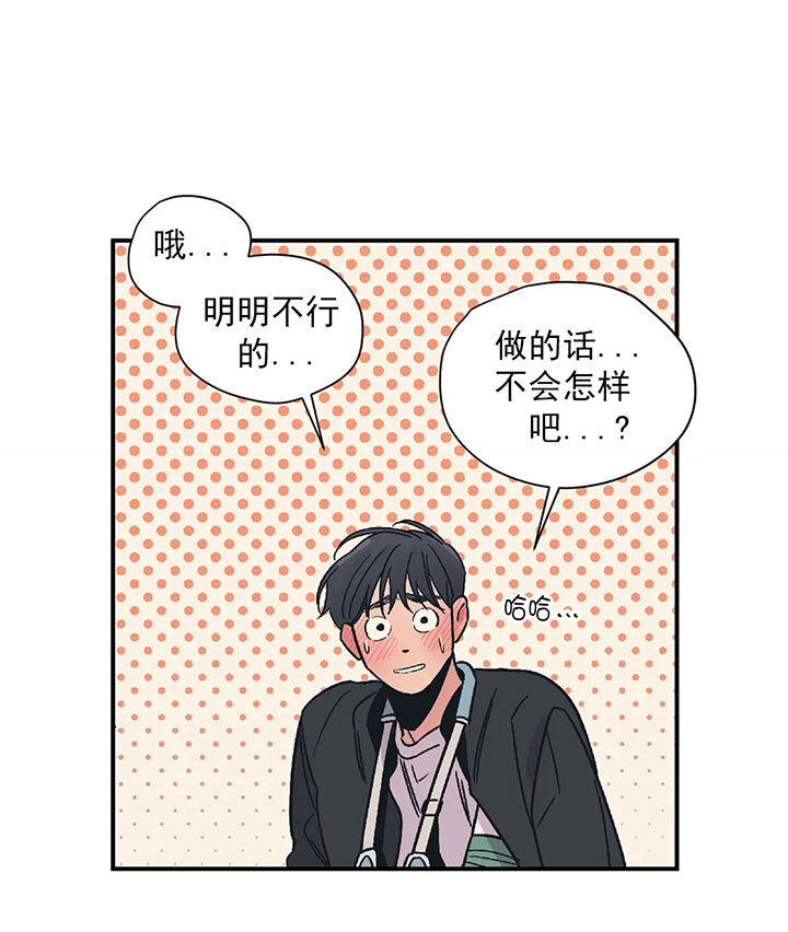 《百万元的浪漫》第23话 第16页